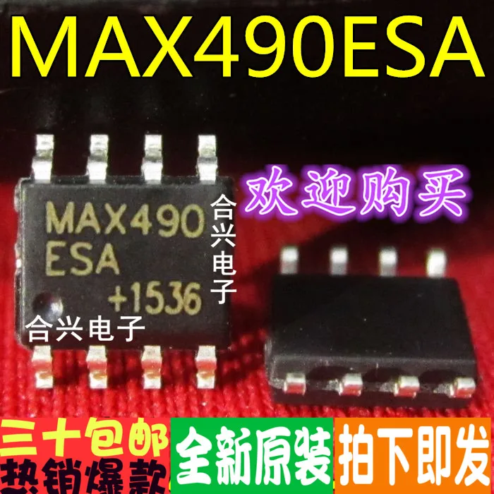 100% Новая и оригинальная микросхема MAX490ESA MAX490CSA