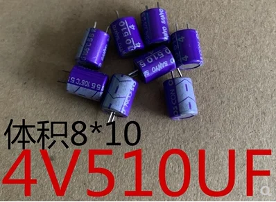 20 штук SANYO OS - CON 4 v510uf SP фиолетовые сплошные 8 * 10 мм