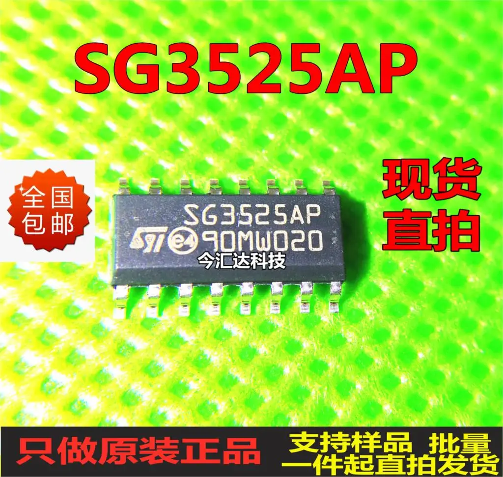 Новое и оригинальное 100% В наличии SG3525A SOP16 10 шт./лот