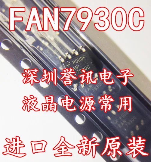 100% Новый оригинальный FAN7930C