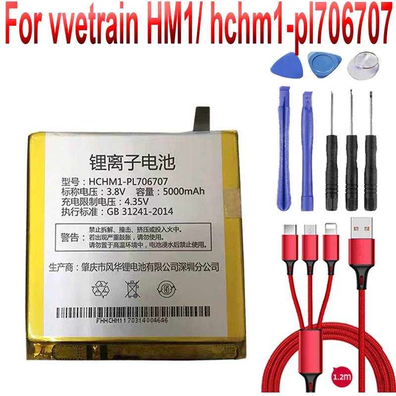 аккумулятор для проекционного мобильного телефона vvetrain HM1/ hchm1-pl706707
